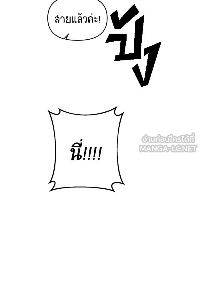 วายร้ายก็อยากมีรัก ตอนที่ 5 รูปที่ 123