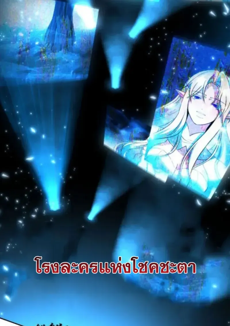 Archmage Transcending Through Regression ตอนที่ ตอนที่ 150 รูปที่ 41