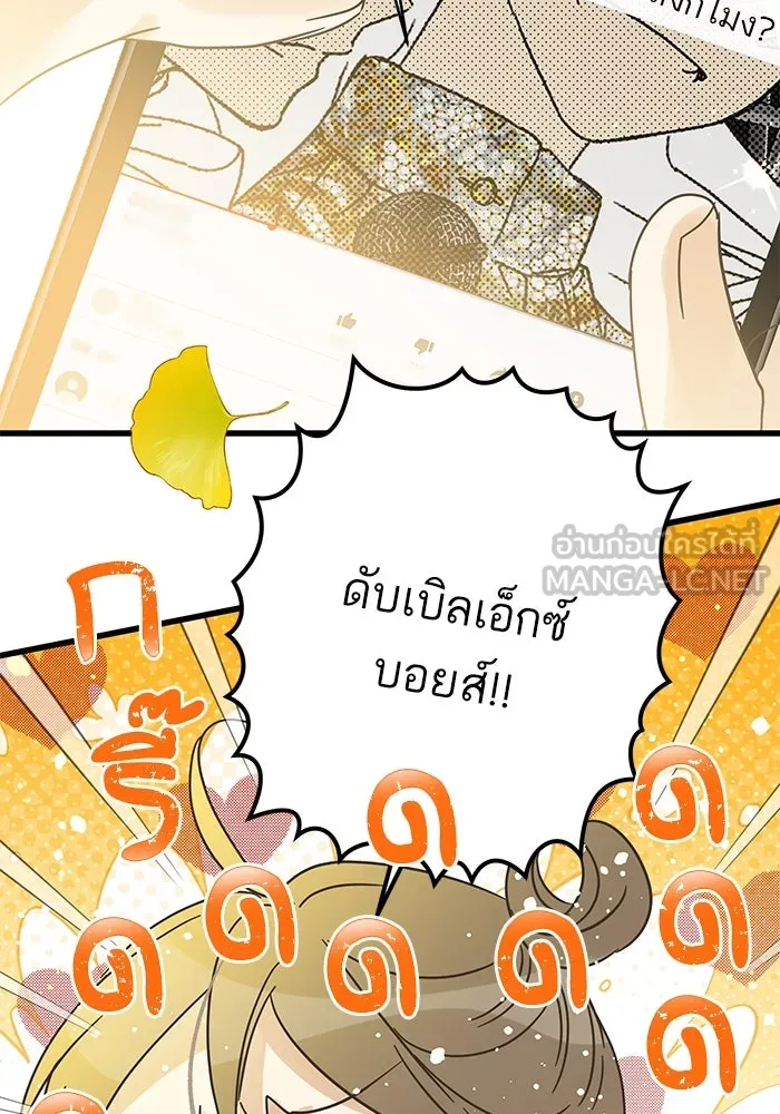 ฉันมันร้าย หรือเพราะโลกไม่น่ารัก ตอนที่ 204 รูปที่ 42
