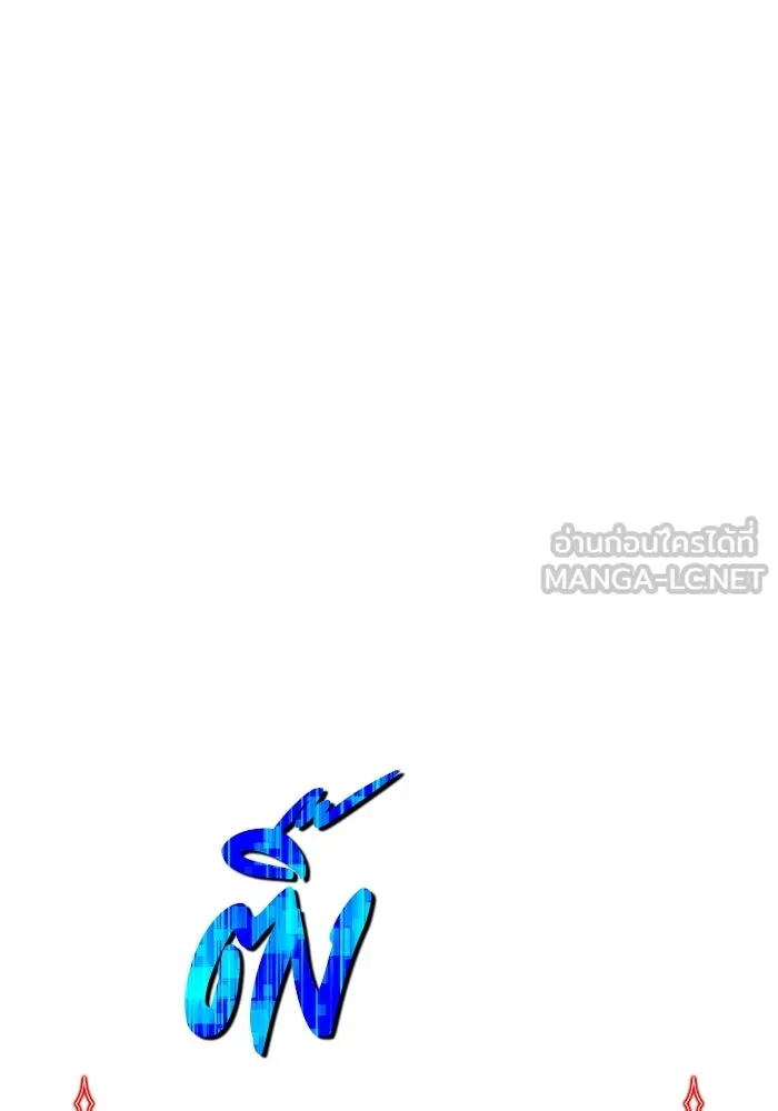 +99 ท่อนไม้พร้อมบวก ตอนที่ 9 ปนเปื้อน (4) รูปที่ 390