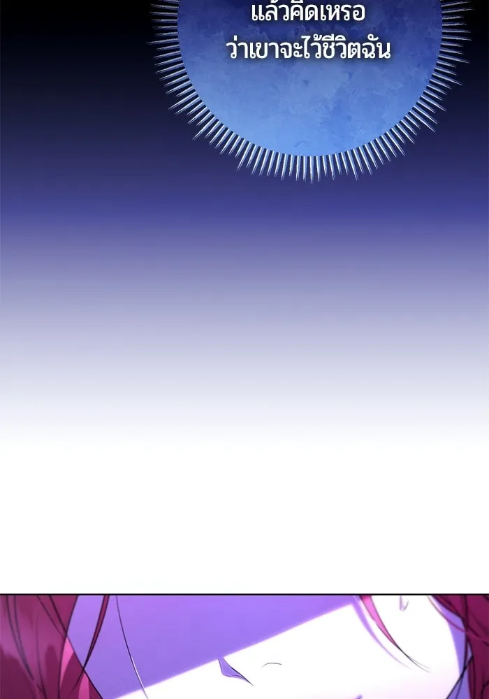 แด่ดยุกผู้สมบูรณ์แบบ ตอนที่ 6 รูปที่ 29