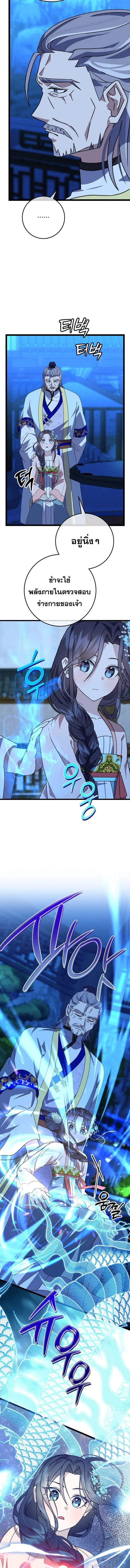 The Return of Namgung_s Granddaughter หลานสาวตระก_ลน_มก_งเป_นผ_หวนค_น ตอนที่ ตอนที่ 14 รูปที่ 4