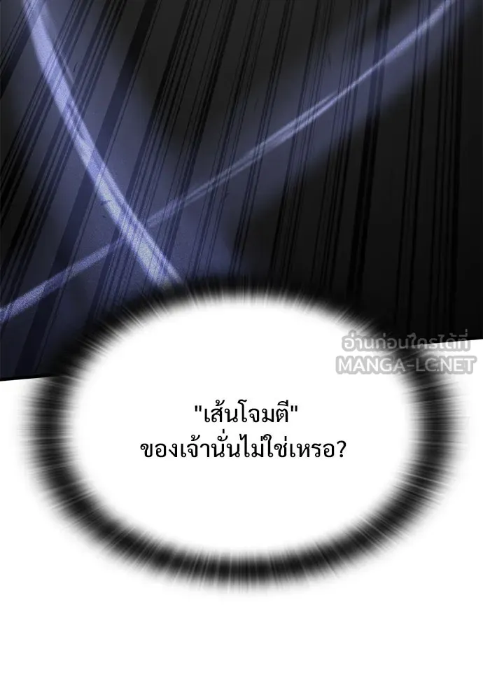 อัศวินวันเดียว ตอนที่ 36 รูปที่ 33