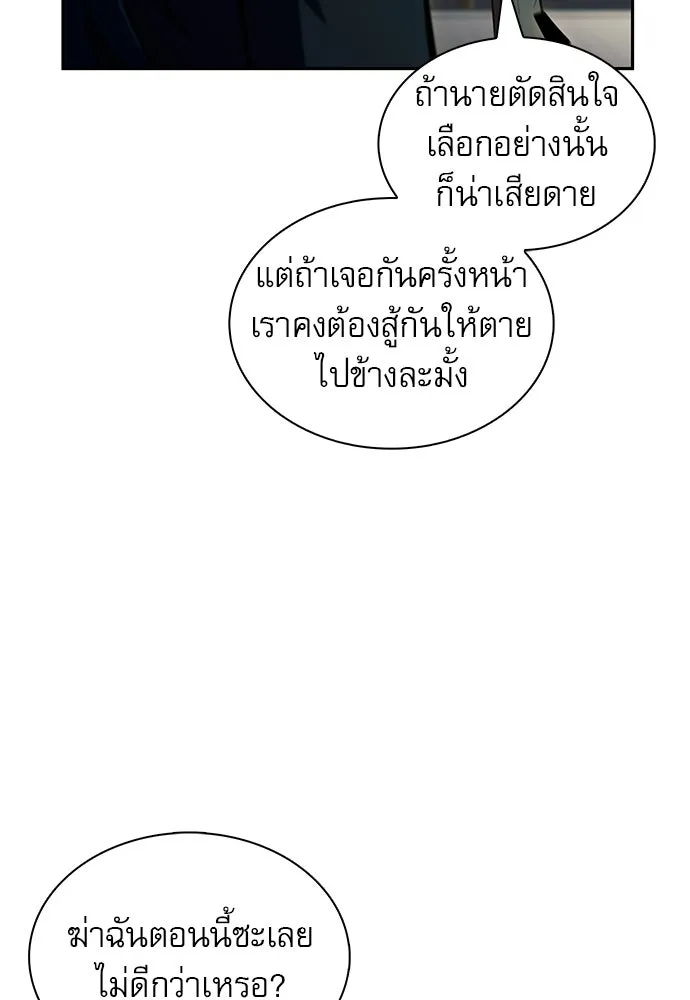 ครัวผู้กล้าท้าให้ชิม ตอนที่ 48 รูปที่ 11