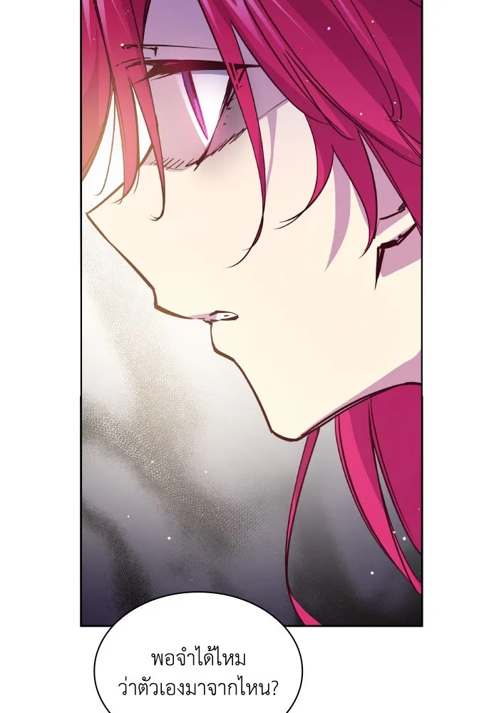 ฟิลเลียโรเซ่กับคำทำนายแห่งมงกุฎหนาม ตอนที่ 126 รูปที่ 50