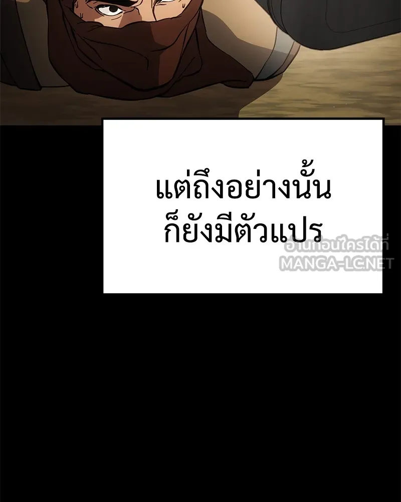 แบคXX ตอนที่ 14 รูปที่ 63