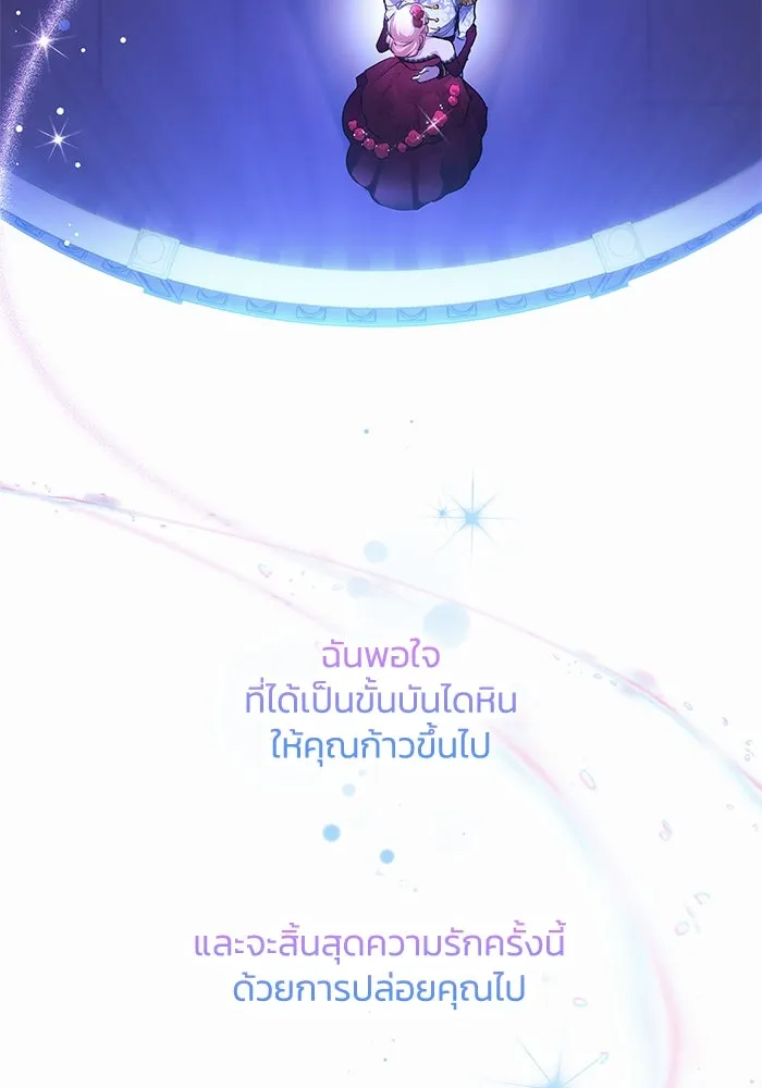 ฟิลเลียโรเซ่กับคำทำนายแห่งมงกุฎหนาม ตอนที่ 155 รูปที่ 23