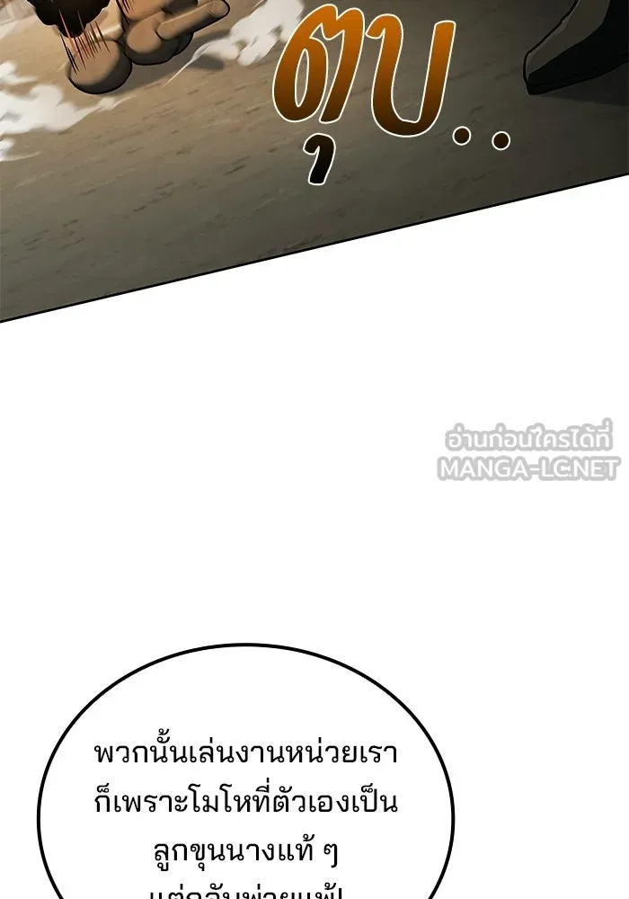 ครัวจอมเวท ตอนที่ 123 รูปที่ 72