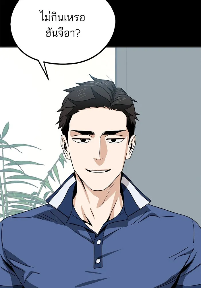 โชคชะตานำพารัก ตอนที่ 71 ความรักเฮงซxย รูปที่ 29