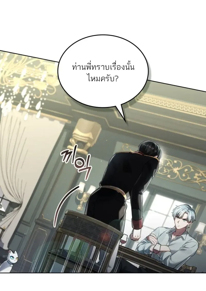 Reborn as the Enemy Prince เก_ดใหม_เป_นเจ_าชายในประเทศศ_ตร_ ตอนที่ ตอนที่ 92 รูปที่ 17
