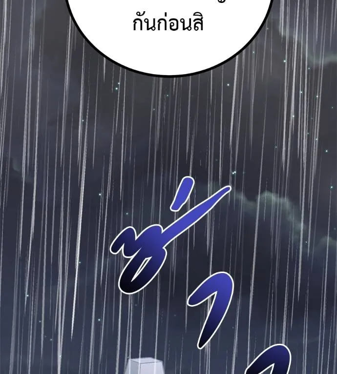 เรียกฉันว่าพระเจ้า ตอนที่ 13 รูปที่ 152