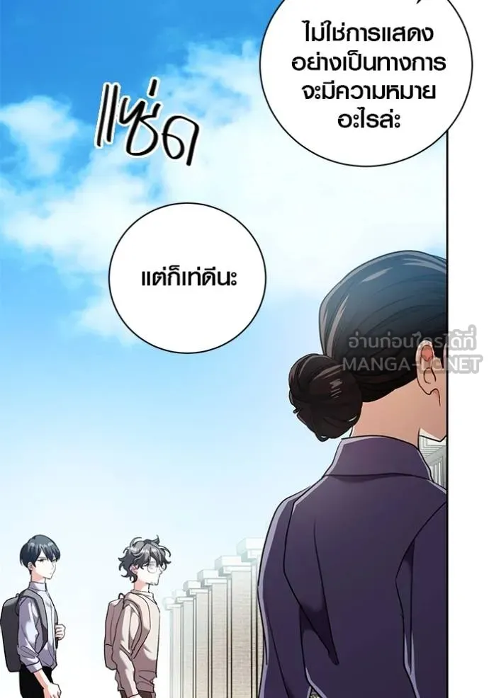 ออร่าดาราอัจฉริยะ ตอนที่ 42 รูปที่ 86