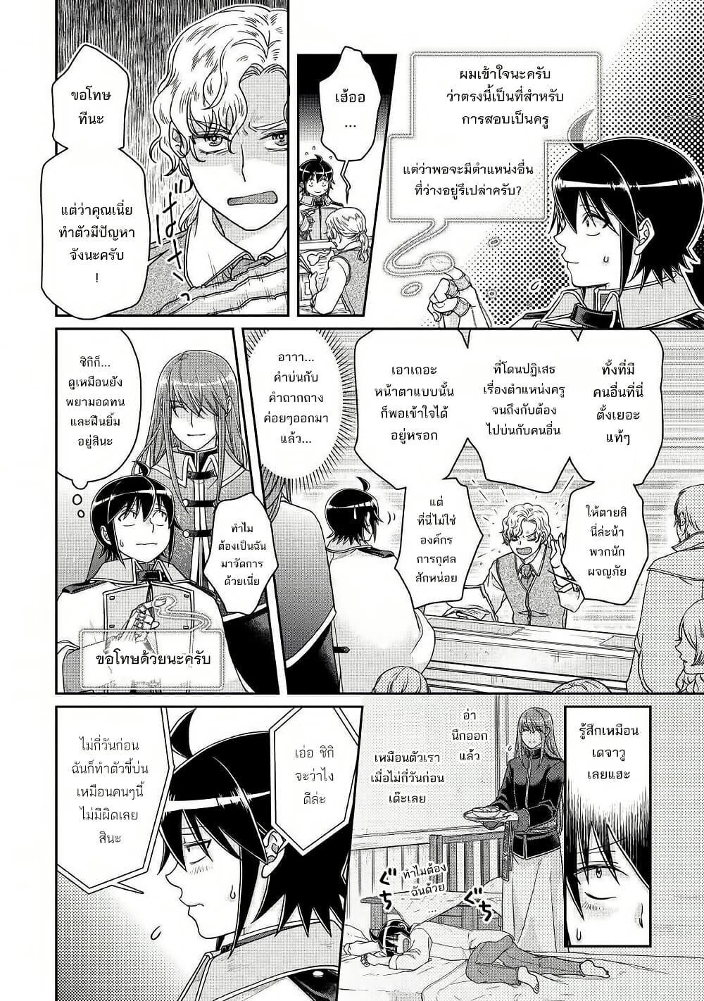 Manga-lc-com อ่านมังงะ อ่านการ์ตูน ออนไลน์ ฟรี Tsuki ga Michibiku Isekai Douchuu ตอนที่ 1 2 3 4 5 6 7 8 9 10 11 12 13 14 ฟรี ไม่มีโฆษณา Manga-lc - อ่าน มังงะ อ่าน การ์ตูน ออนไลน์ อ่านมังงะ ฟรี