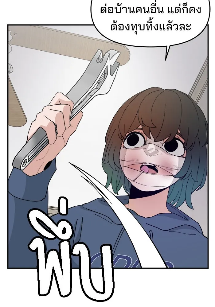 ห้องเรียนสาวแสบ ตอนที่ 54 รูปที่ 46