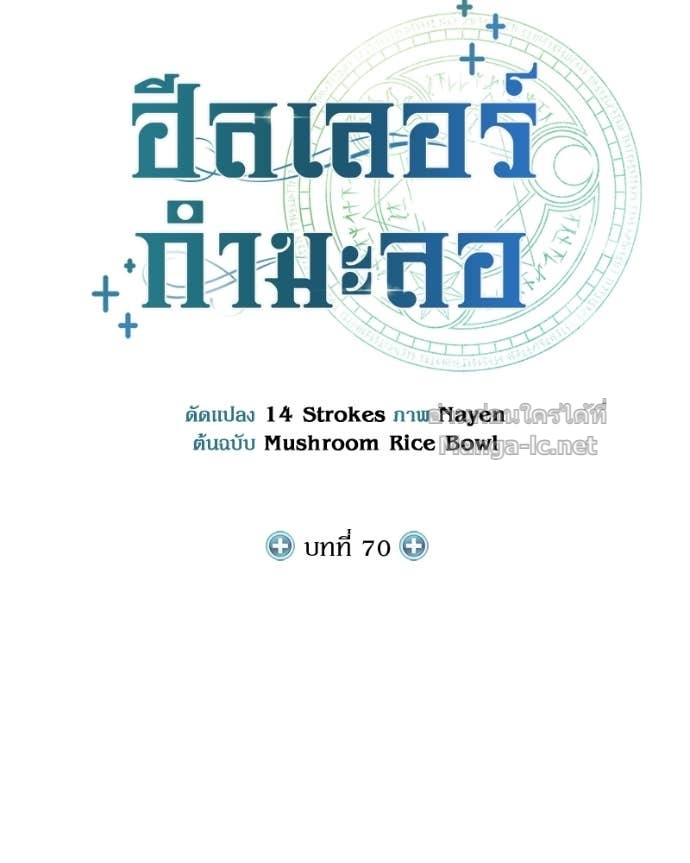 Doujin-Lc- อ่าน โดจิน มังฮวา เกาหลี ญี่ปุ่น จีน แปลไทย ฮีลเลอร์กำมะลอ ตอนที่ 1 2 3 4 5 6 7 8 9 10 11 12 13 14 ฟรี ไม่มีโฆษณา อ่าน โดจิน Manhwa เกาหลี ญี่ปุ่น จีน เรามีครบ คัดมาให้เน้นๆ โดจิน 18+ รับประกันความฟินโดย Doujin Lc