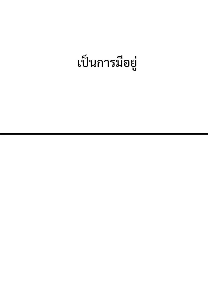 ลับลางลวง ตอนที่ 6 จอง รูปที่ 64