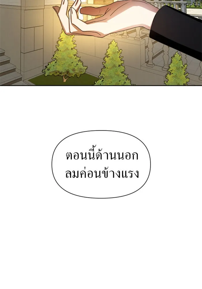 ชิงชีวิตพลิกลิขิตชะตา ตอนที่ 73. การพัฒนา รูปที่ 35