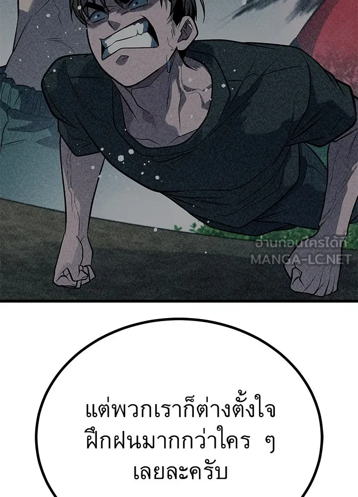 ราชาลานประลอง ตอนที่ 63 รูปที่ 153