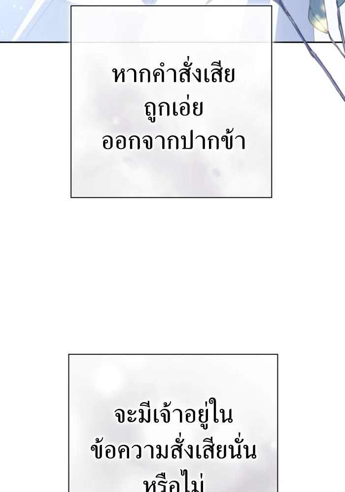 ชิงชีวิตพลิกลิขิตชะตา ตอนที่ 161. คำสารภาพที่ไม่ได้เรื่องที่สุ รูปที่ 4