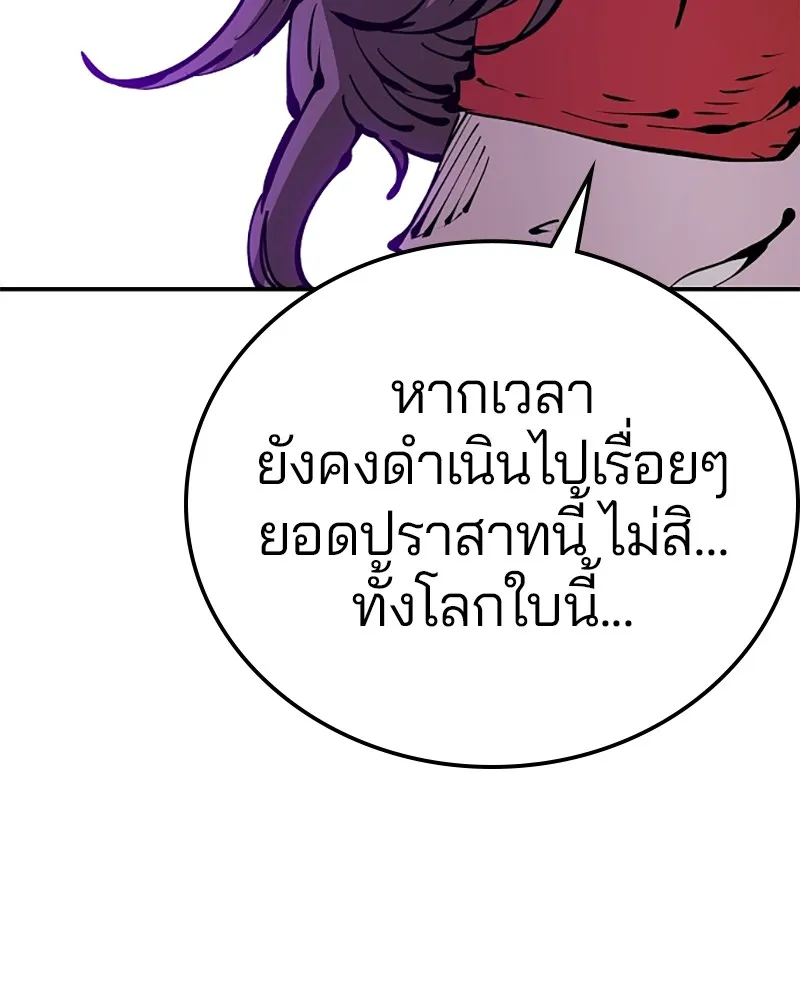 Player ตอนที่ 67 รูปที่ 2