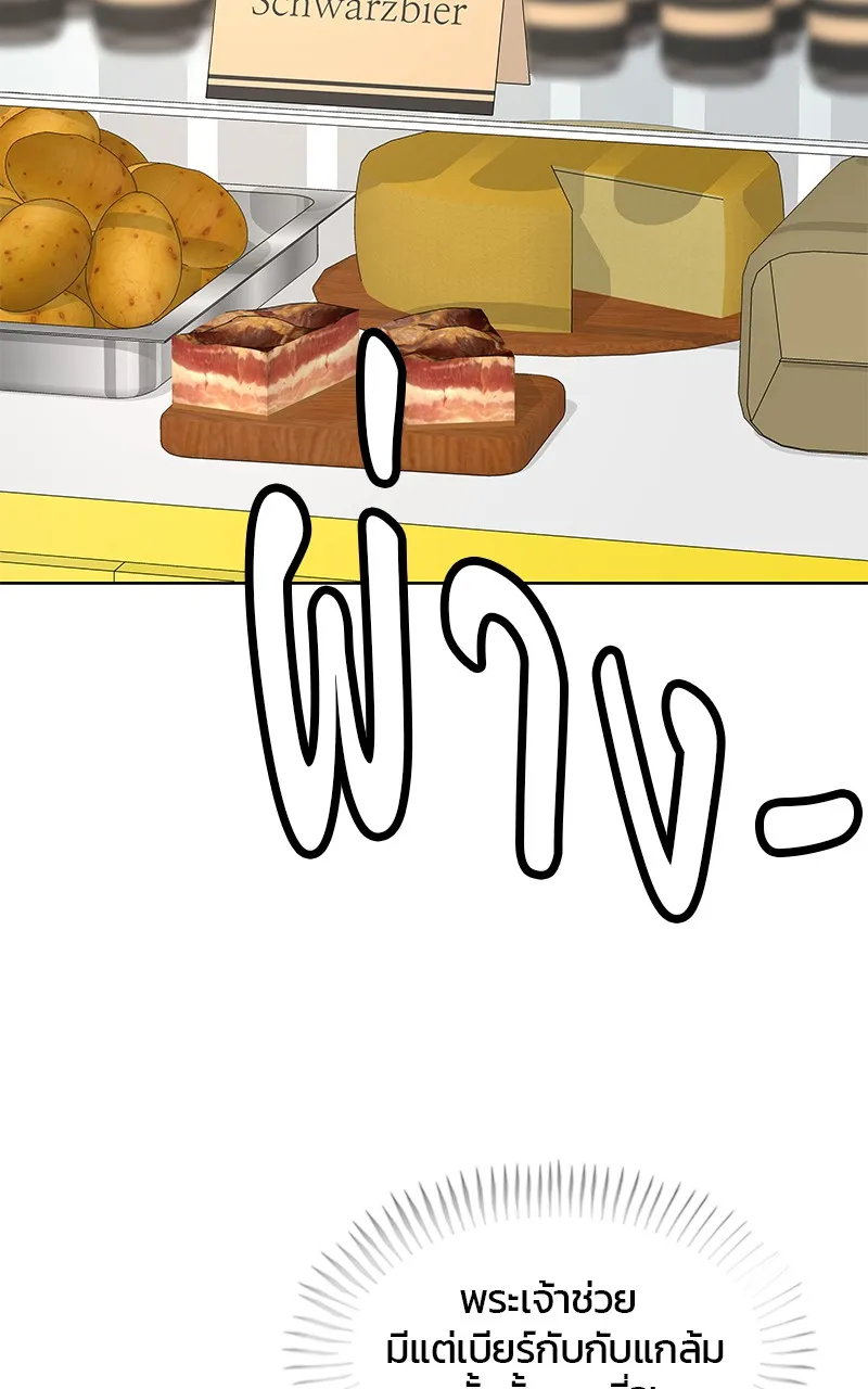 บันทึกครัวค่ายทหาร ตอนที่ 212 รูปที่ 44