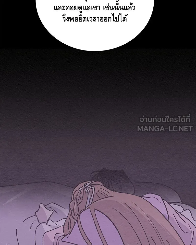 ข้าต้องไม่ใช่พระชายา ตอนที่ 48 รูปที่ 57