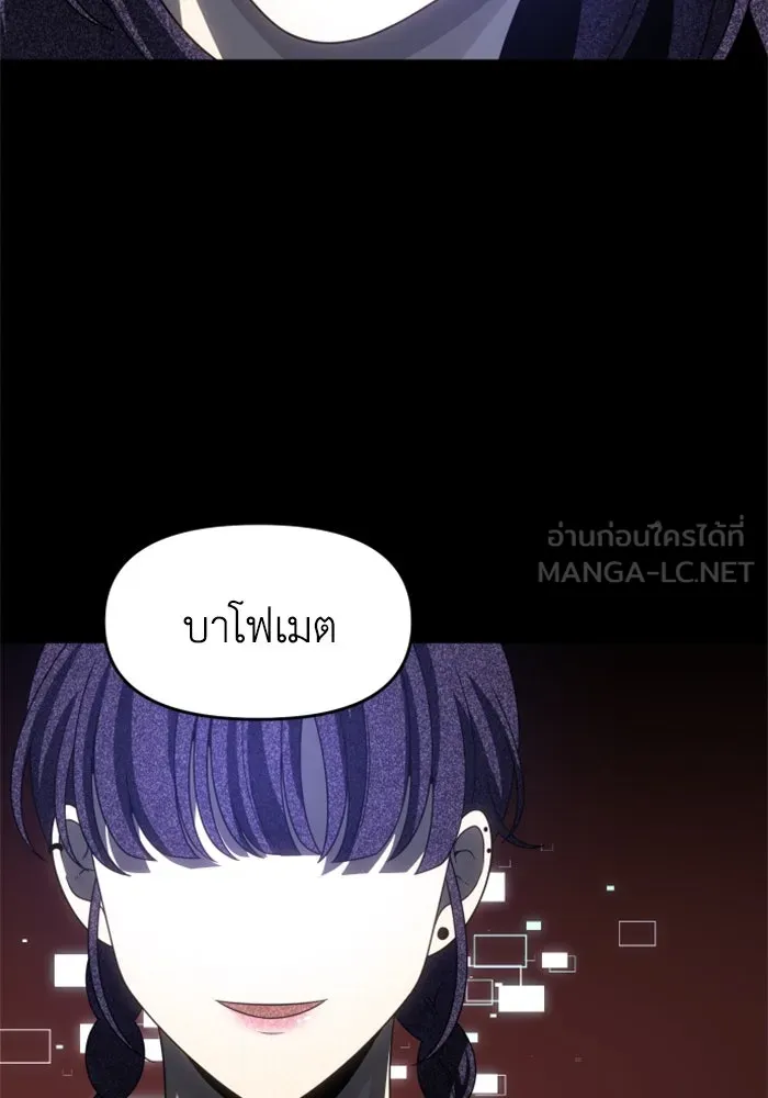 อดีตบอสหอคอย ตอนที่ 91 รูปที่ 156