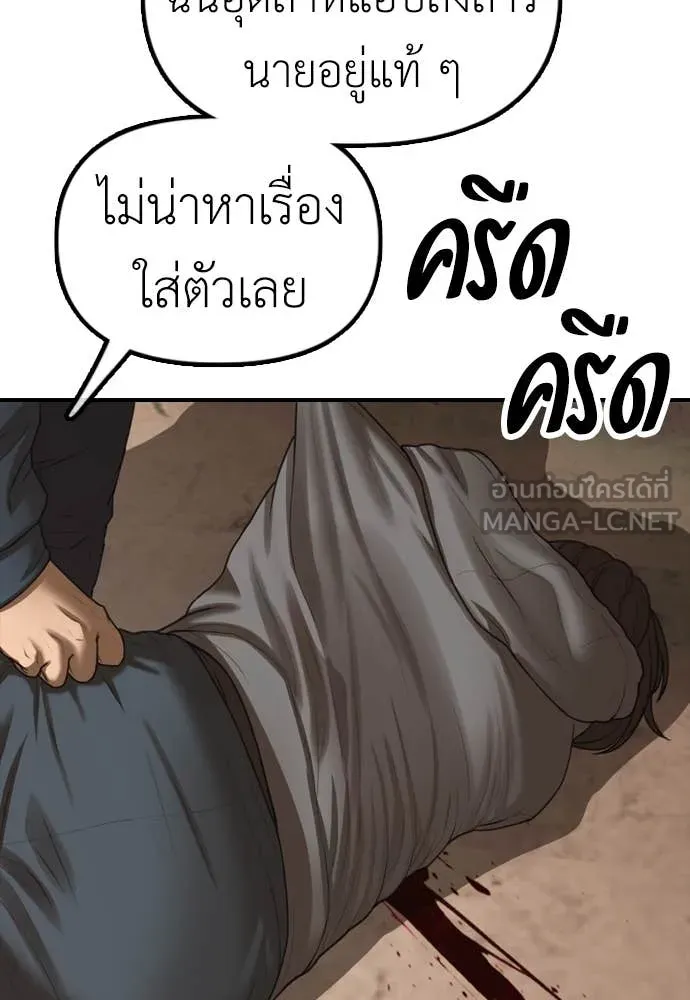 ผู้กล้าฝ่า ตอนที่ 8 รูปที่ 237