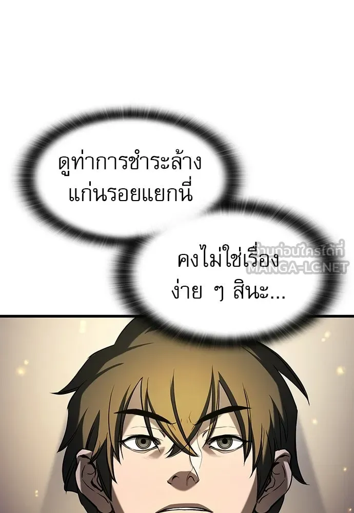 นักล่าฆ่าเพื่อรอด ตอนที่ 13 รูปที่ 30
