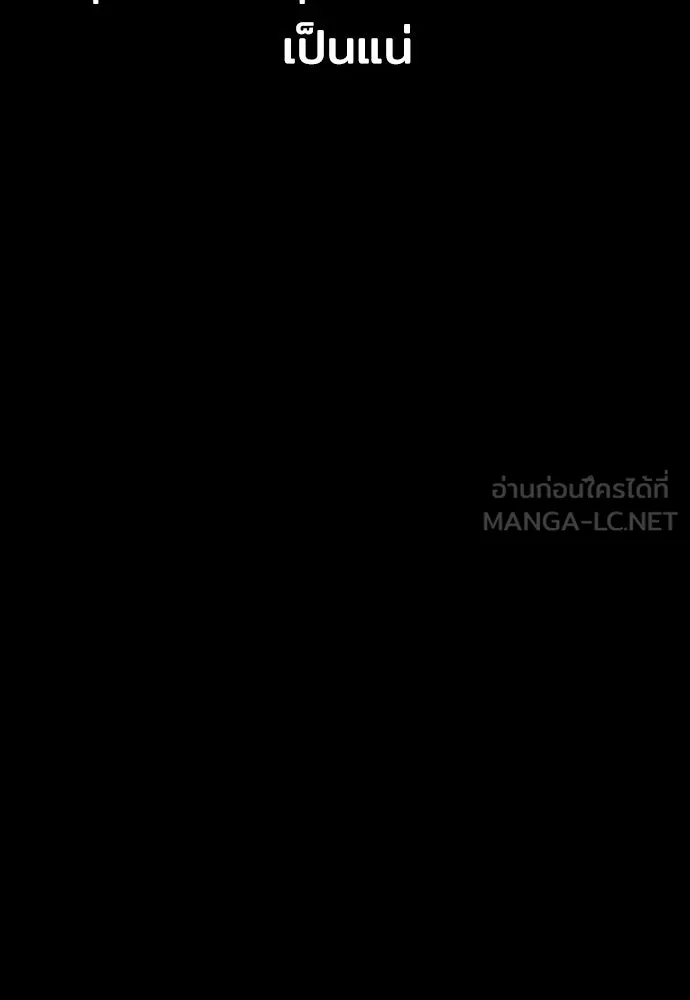 เส้นทางสู่เทพมาร ตอนที่ 19 รูปที่ 144