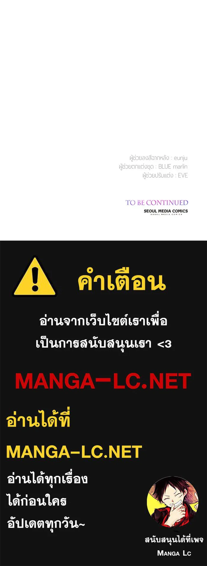 หนูน้อยทรราช ตอนที่ 57 รูปที่ 138