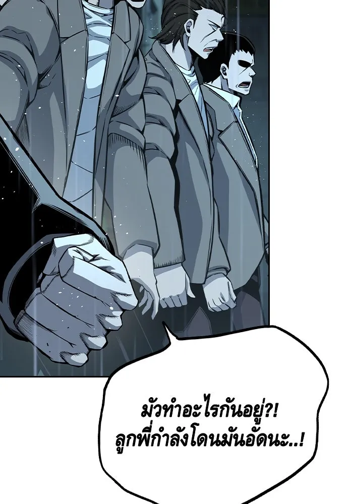 King Game ตอนที่ 81 ฮวังมูเจ (15) รูปที่ 121