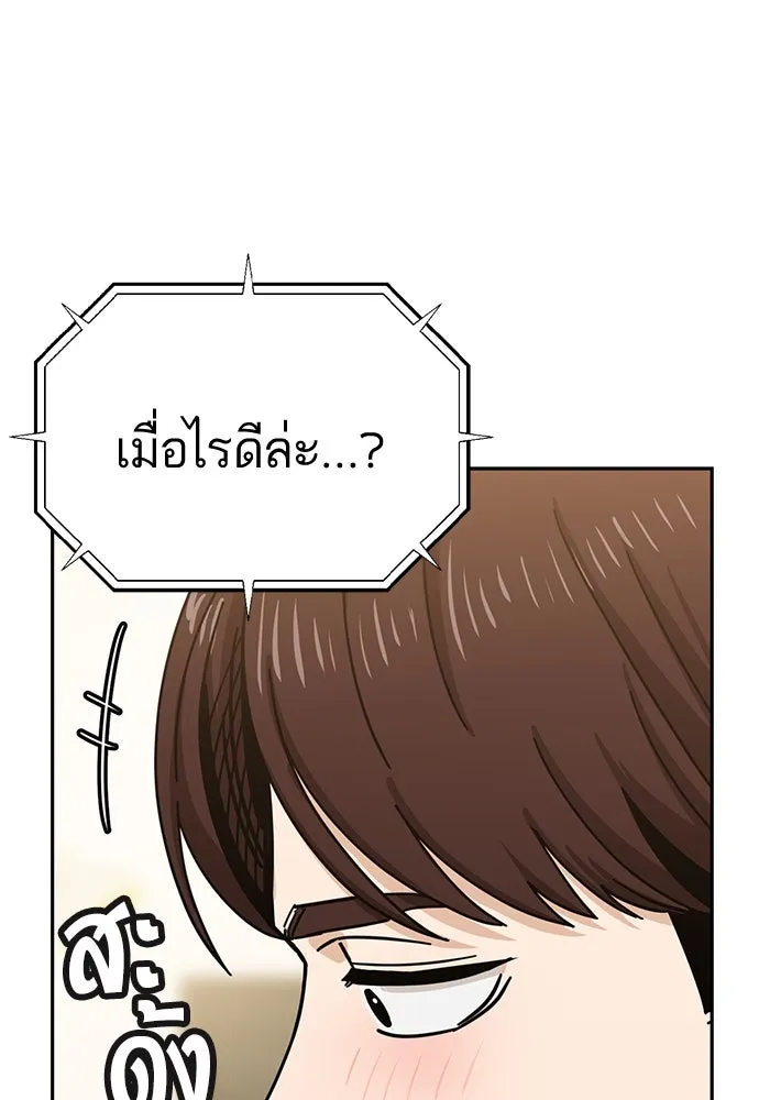 โชคชะตานำพารัก ตอนที่ 30 ล้มเหลวเหรอ รูปที่ 88