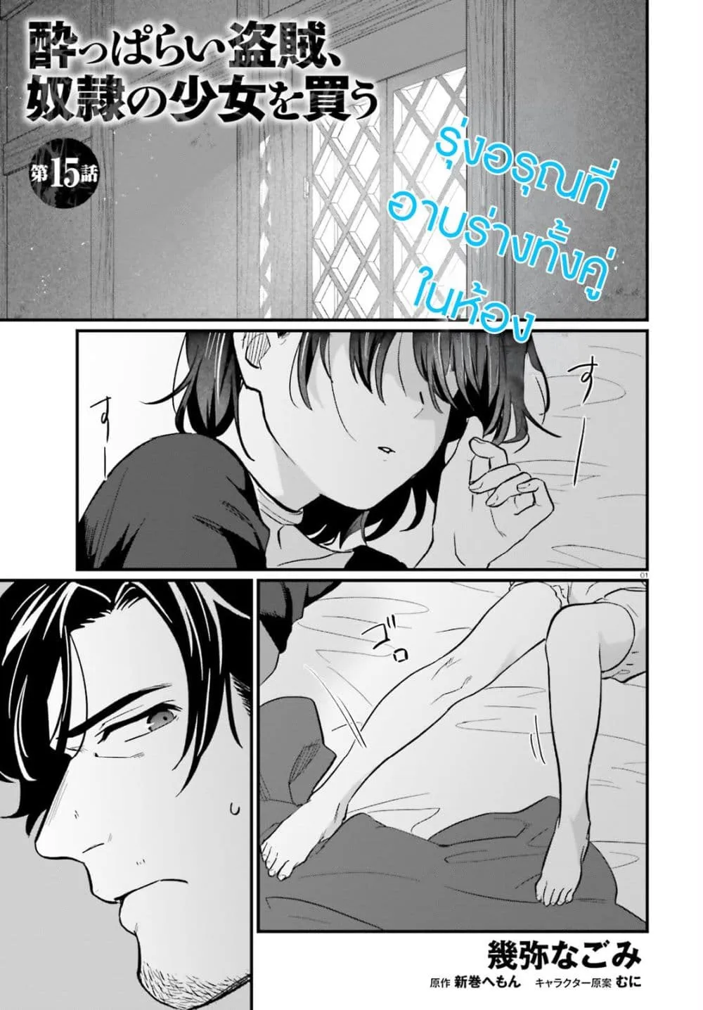Manga-lc-com อ่านมังงะ อ่านการ์ตูน ออนไลน์ ฟรี Yopparai Touzoku, Dorei no Shoujo wo Kau ตอนที่ 1 2 3 4 5 6 7 8 9 10 11 12 13 14 ฟรี ไม่มีโฆษณา Manga-lc - อ่าน มังงะ อ่าน การ์ตูน ออนไลน์ อ่านมังงะ ฟรี