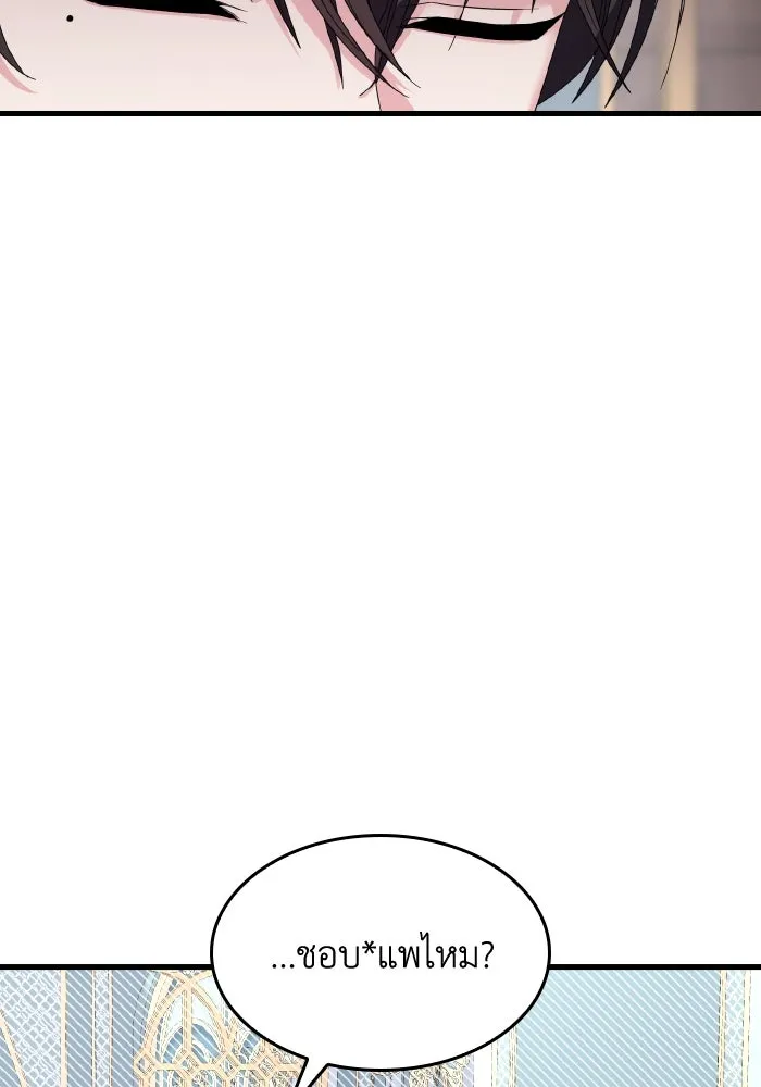 ทำแบบนี้ไม่ได้เพคะ องค์ชาย ตอนที่ 8 รูปที่ 34