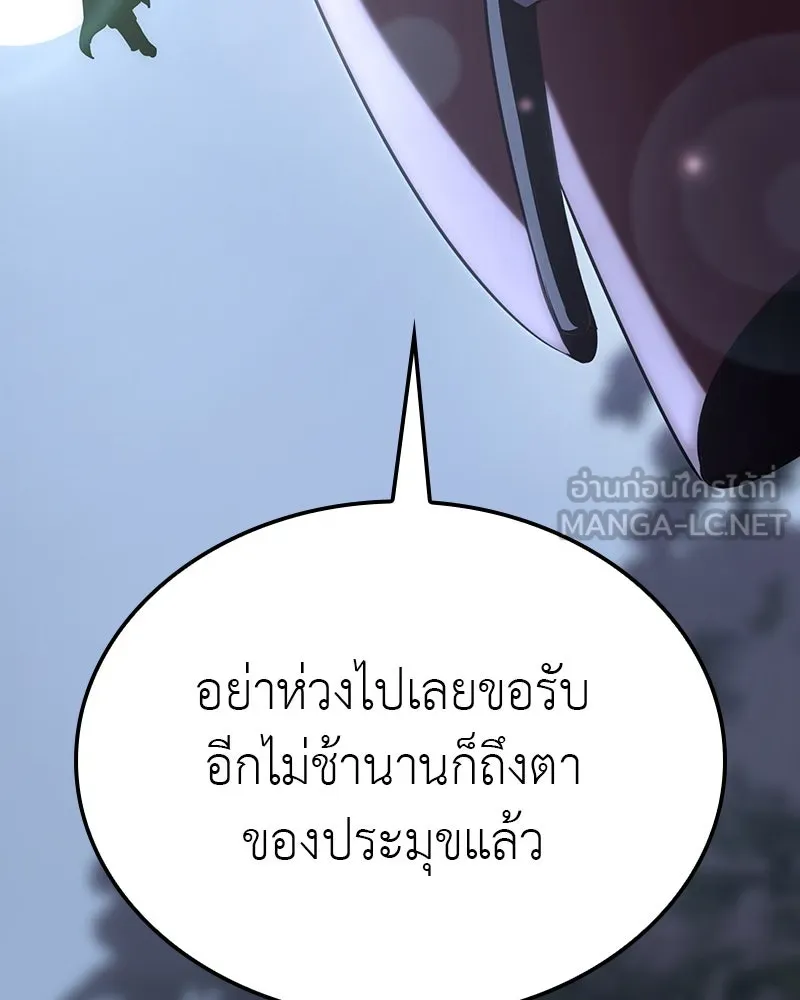 เกิดอีกทีเป็นว่าที่ประมุขลัทธิมาร ตอนที่ 115 รูปที่ 222