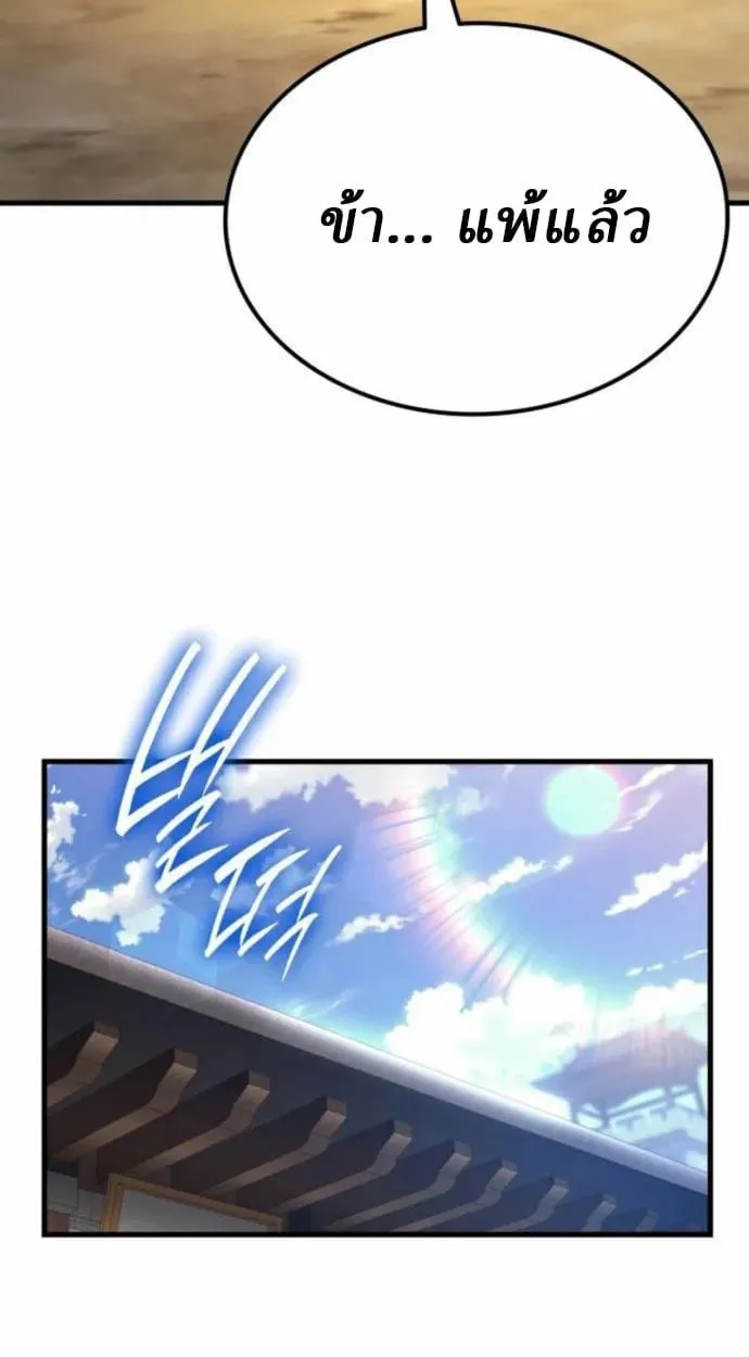 Rebirth of the Divine Demon การหวนค_นของมารสวรรค_ผ_พ_ช_ตใต_หล_า ตอนที่ ตอนที่ 7 รูปที่ 69