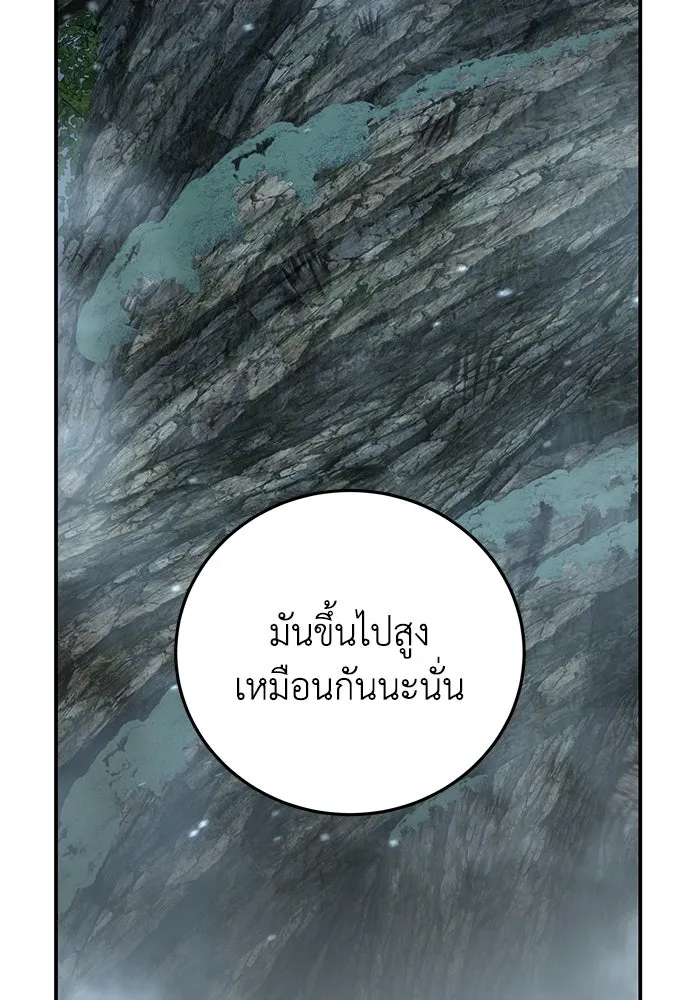 ยอดนักดาบผู้โอบอุ้มดารา ตอนที่ 117 รูปที่ 7