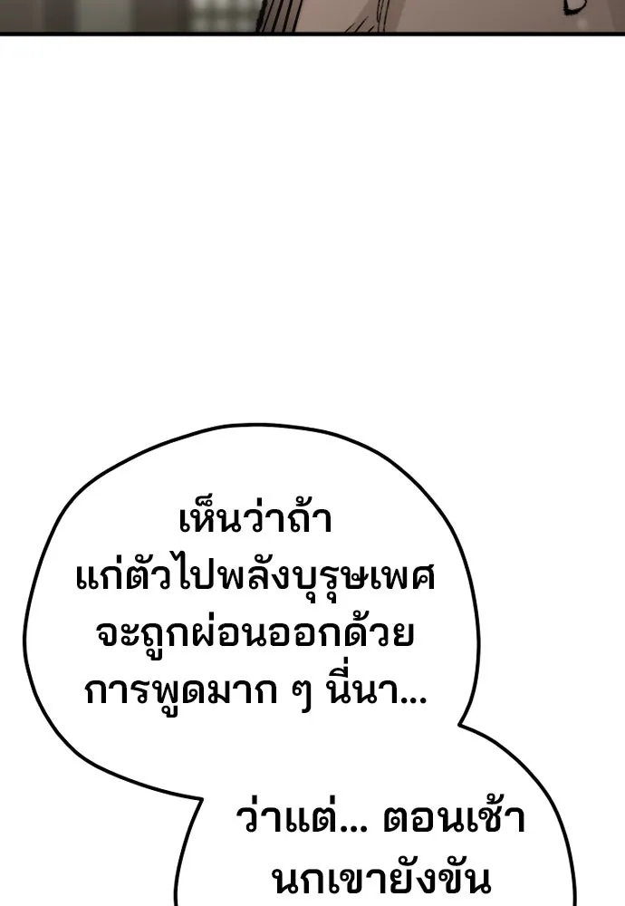 เส้นทางสู่เทพมาร ตอนที่ 97 รูปที่ 158
