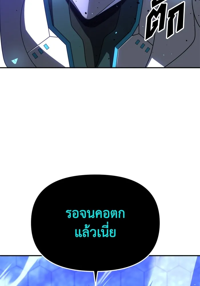 อดีตบอสหอคอย ตอนที่ 51 รูปที่ 145