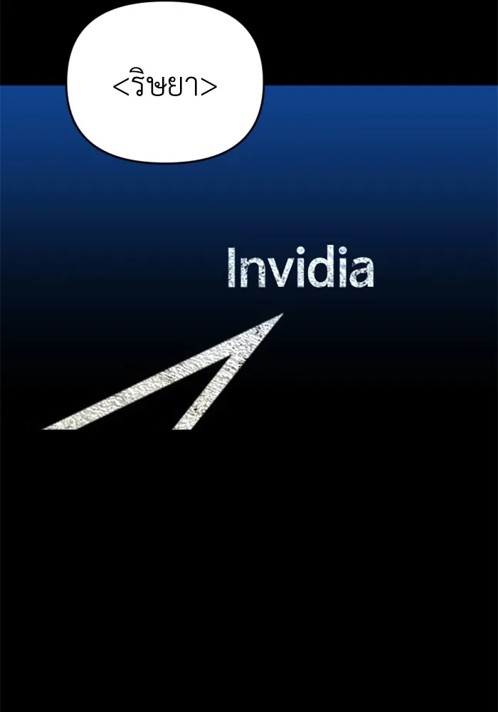 อดีตบอสหอคอย ตอนที่ 28 รูปที่ 8