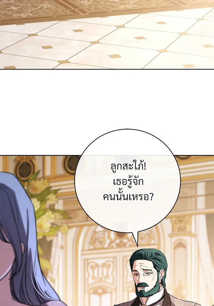 แด่ชู้รักของสามี ตอนที่ 60 รูปที่ 67