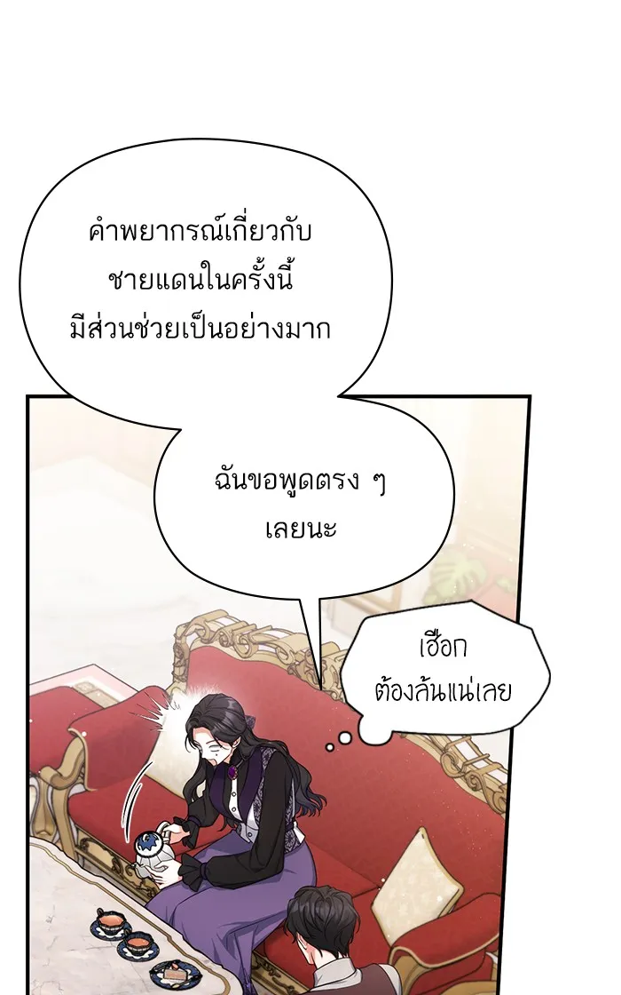 แด่ตัวละครโปรดที่ถูกทิ้ง ตอนที่ 23 รูปที่ 26
