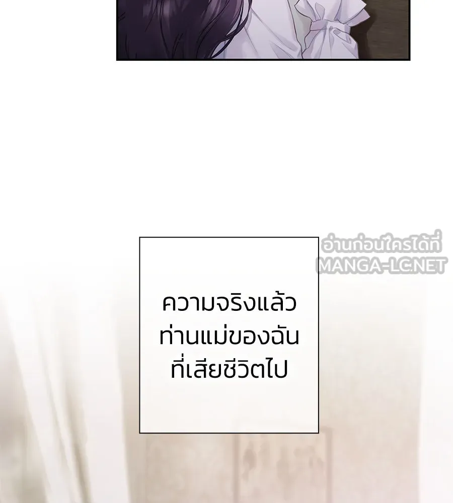 บาสเตียน ตอนที่ 1 รูปที่ 36