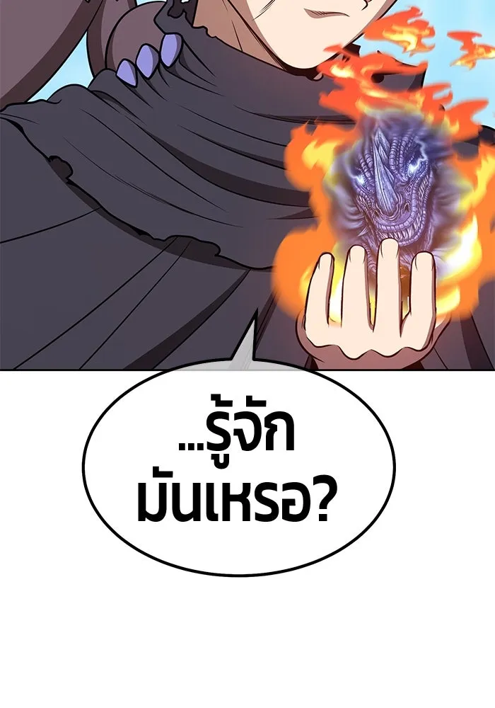 +99 ท่อนไม้พร้อมบวก ตอนที่ 42 รูปที่ 211