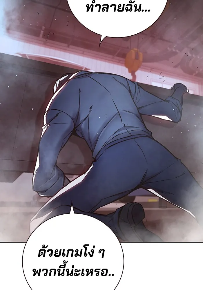 เยาวชนคนคุก ตอนที่ 16 รูปที่ 35