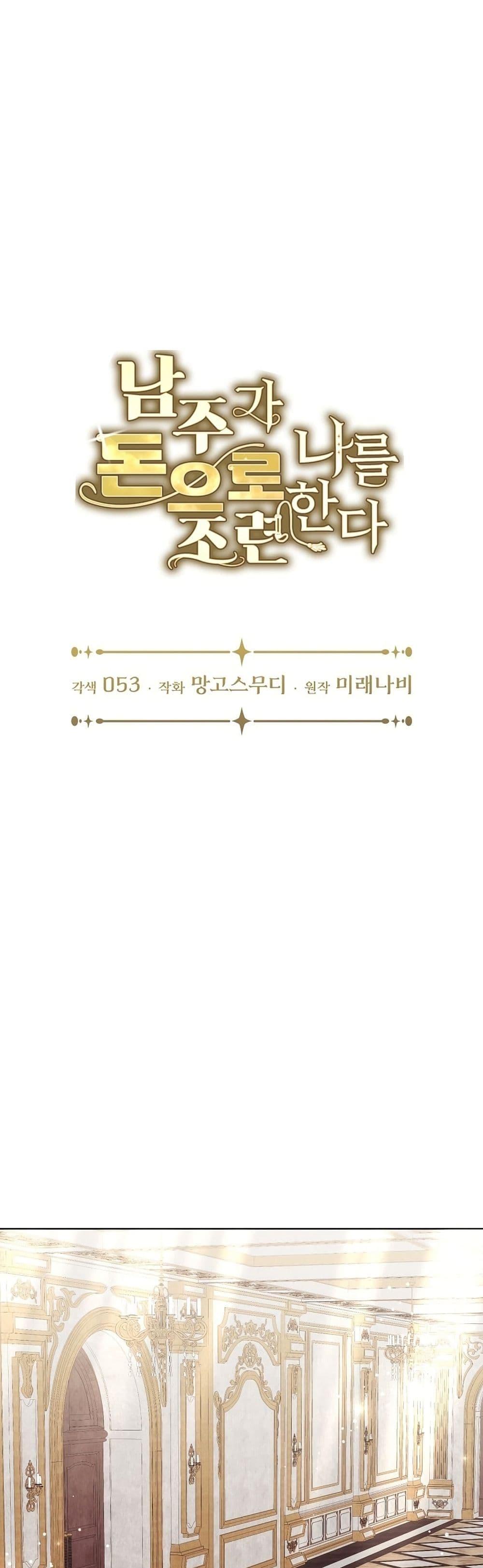 Manga-lc-com อ่านมังงะ อ่านการ์ตูน ออนไลน์ ฟรี The Male Lead Is Trying To Tame Me With Money ตอนที่ 1 2 3 4 5 6 7 8 9 10 11 12 13 14 ฟรี ไม่มีโฆษณา Manga-lc - อ่าน มังงะ อ่าน การ์ตูน ออนไลน์ อ่านมังงะ ฟรี