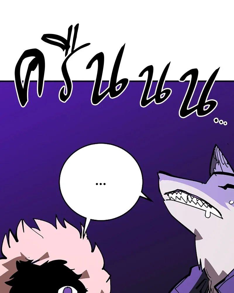 Player ตอนที่ 145 รูปที่ 53