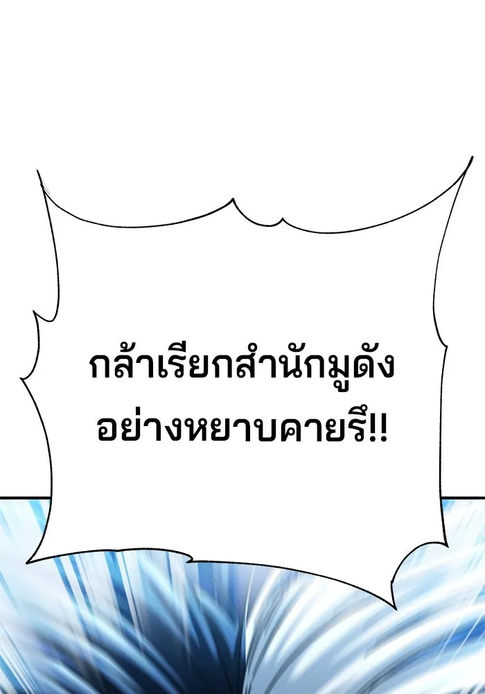 คุณปู่จอมยุทธกับหลานสาวสุดแกร่ง ตอนที่ 21 รูปที่ 61