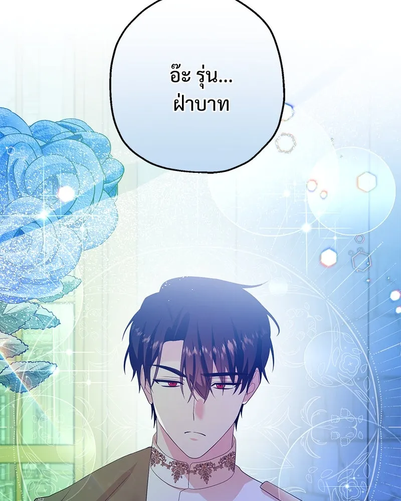 อนาคตพบรัก ตอนที่ 35 รูปที่ 128